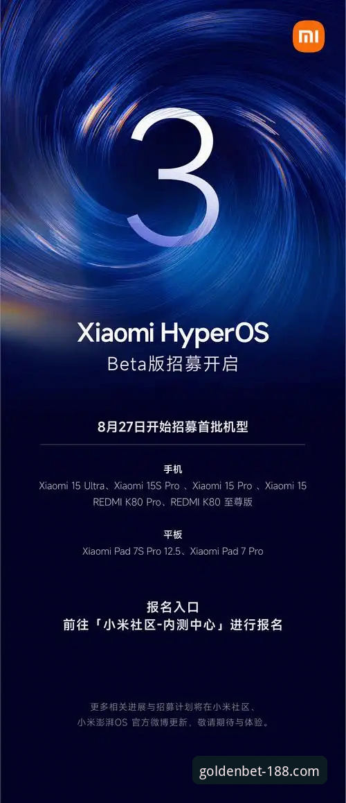 揭秘bet手机客户端iOS版v2.0.8：兼容性与性能背后的技术真相