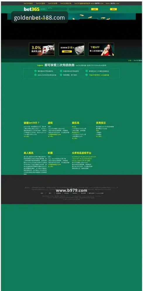最新bet官网app深度解析：188金宝搏体育平台如何重新定义移动端娱乐体验